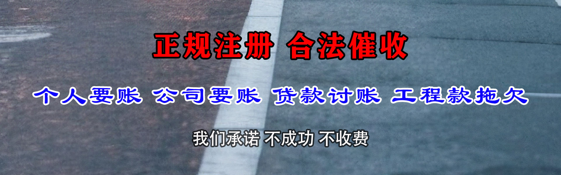 江城要债公司